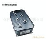 供应科蒂斯(CURTIS)1230等交流控制器