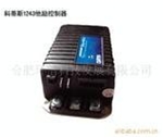 供应科蒂斯(CURTIS)1243他励控制器