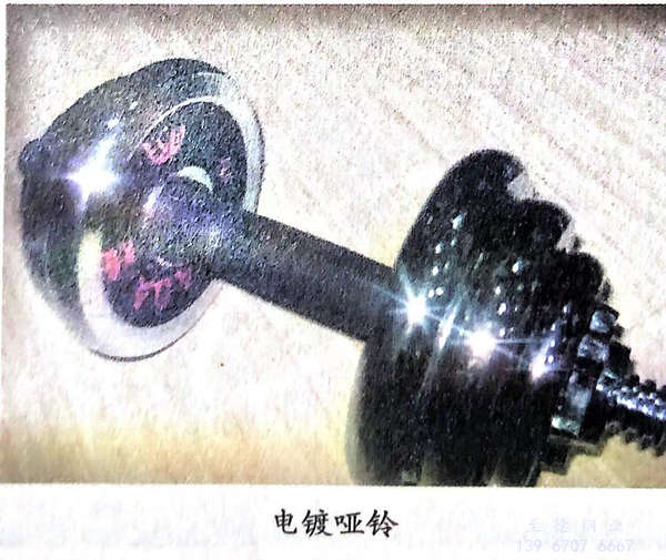 电镀哑铃.jpg