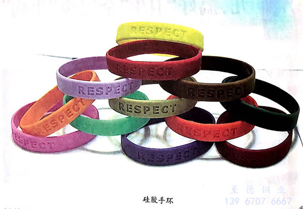 硅胶手环.jpg 硅胶手环.jpg