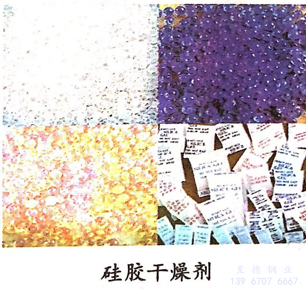 硅胶干燥剂.jpg 硅胶干燥剂.jpg
