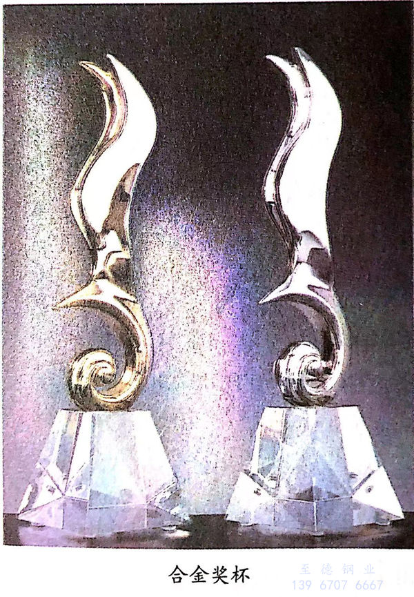 合金奖杯.jpg