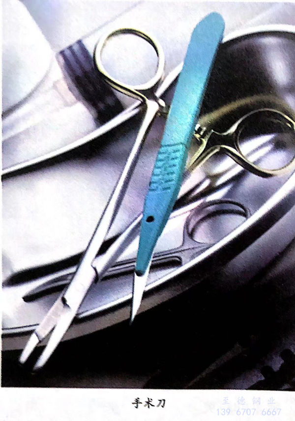 不锈钢手术刀.jpg
