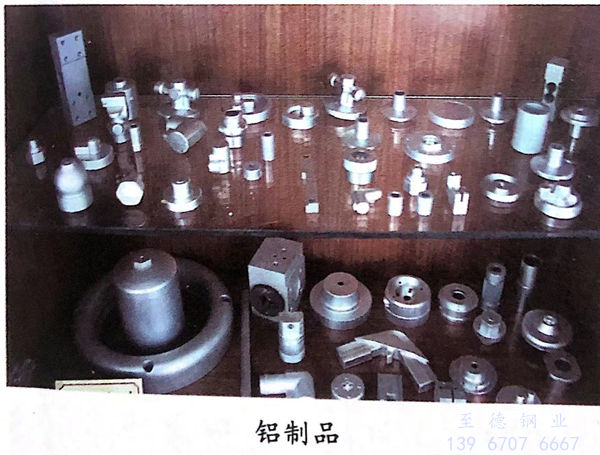 铝制品.jpg