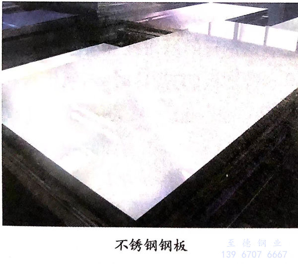 不锈钢板.jpg